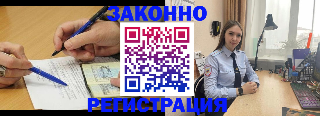 прописка от собственника в Рассказово