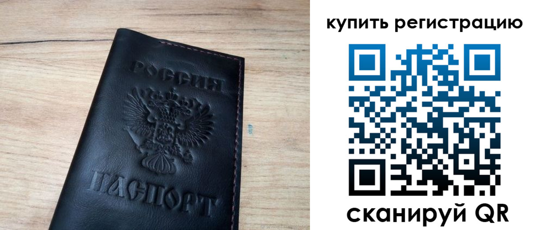 регистрация для дет. сада в Рассказово