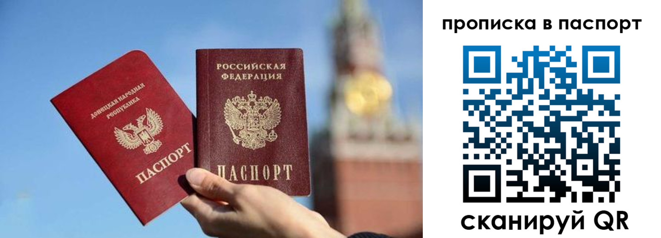 прописка ребенка в Рассказово