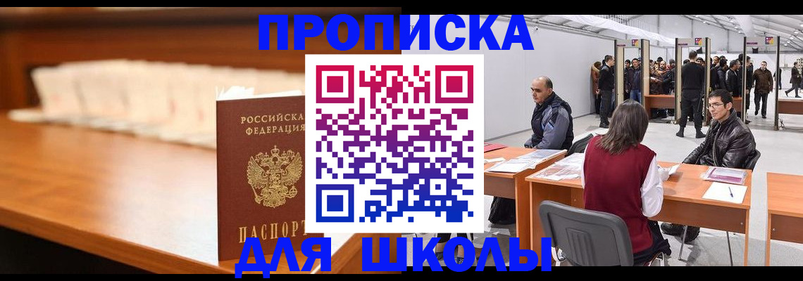 где прописаться в Рассказово