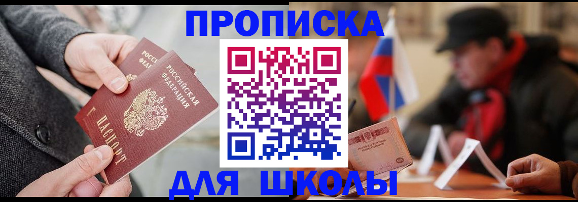 прописка поиск в Рассказово