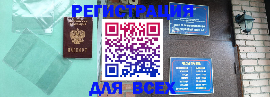 временная прописка в Рассказово