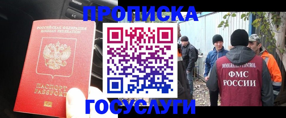 временная регистрация законно в Рассказово