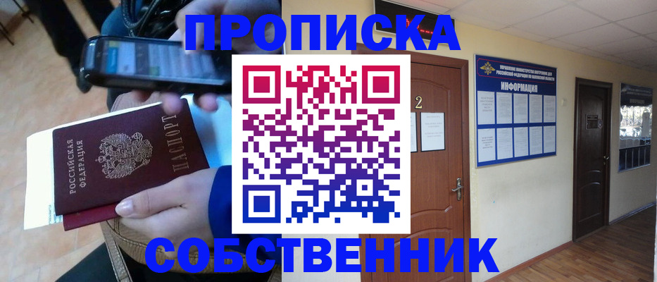 временная регистрация законно в Рассказово