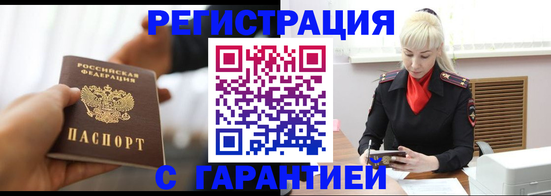 регистрация в Рассказово