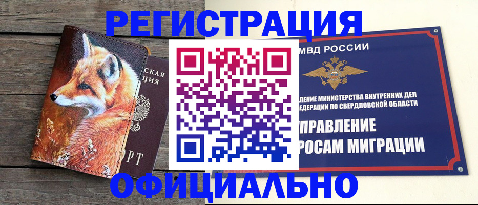 временная регистрация 2025 в Рассказово