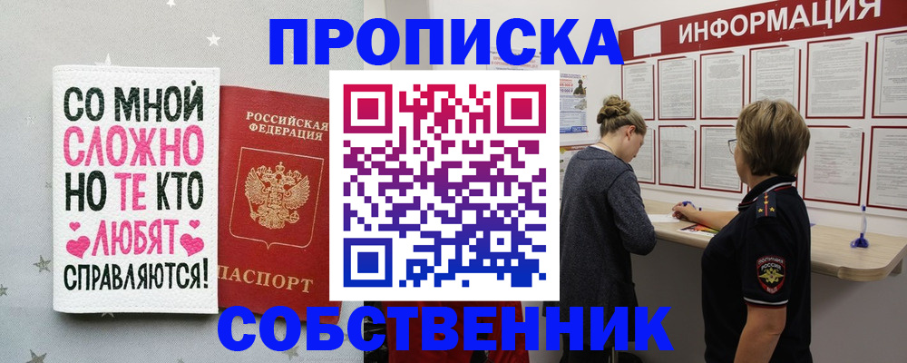 временная регистрация для всех в Рассказово